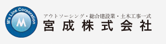 宮成株式会社